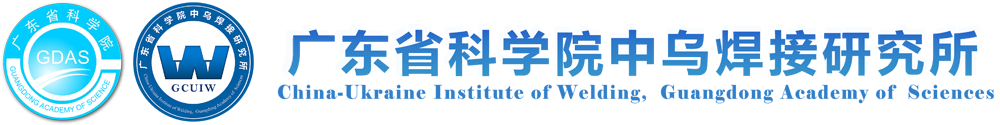 广东省科学院